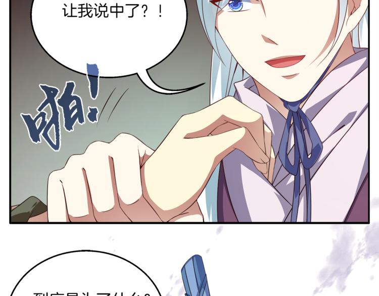 《俊宠有毒》第71话 谁该放手？ 第27页