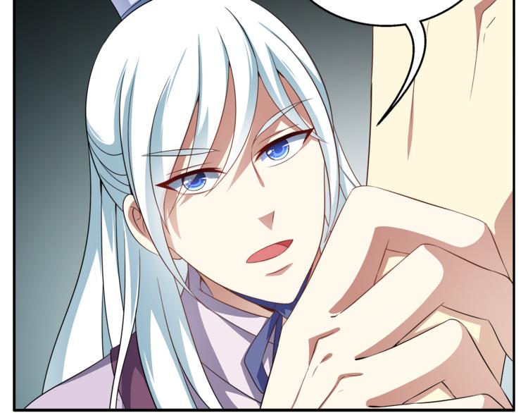 《俊宠有毒》第71话 谁该放手？ 第30页