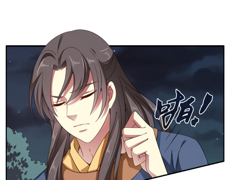 《俊宠有毒》第71话 谁该放手？ 第32页