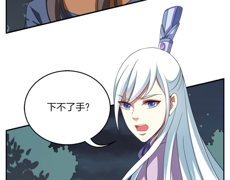 《俊宠有毒》第71话 谁该放手？ 第33页