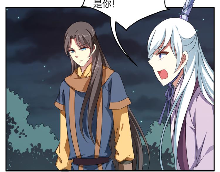 《俊宠有毒》第71话 谁该放手？ 第37页
