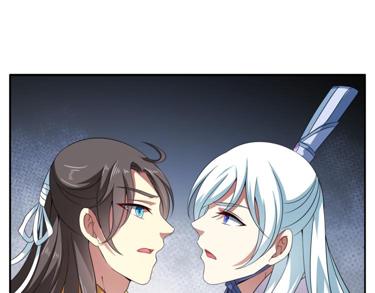 《俊宠有毒》第71话 谁该放手？ 第39页