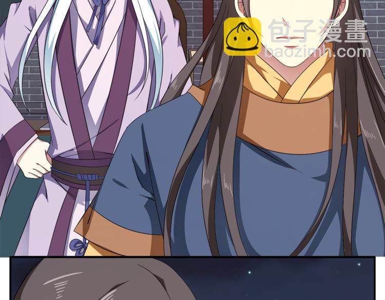 《俊宠有毒》第71话 谁该放手？ 第3页