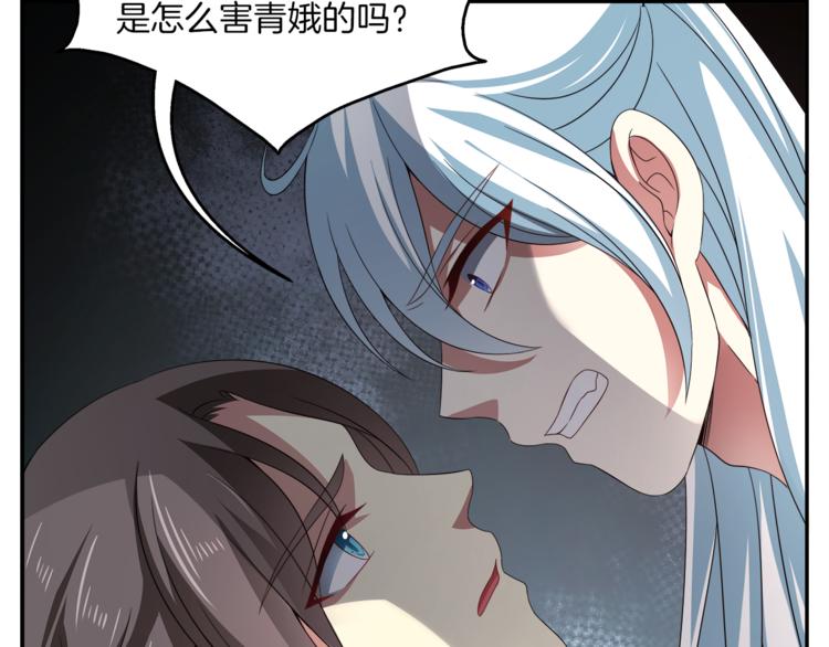 《俊宠有毒》第71话 谁该放手？ 第43页