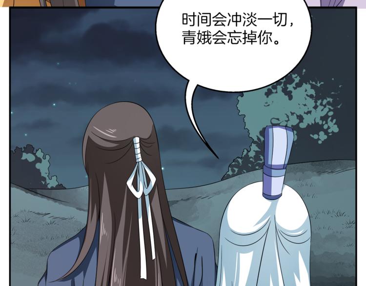 《俊宠有毒》第71话 谁该放手？ 第49页