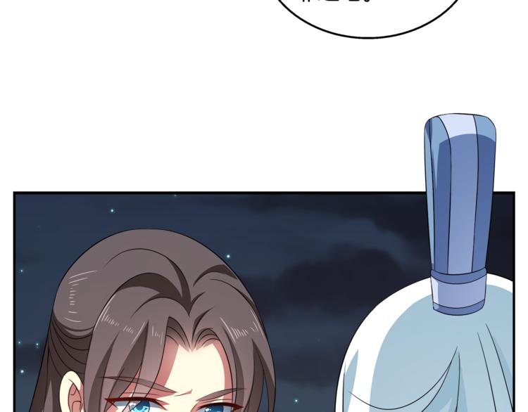 《俊宠有毒》第71话 谁该放手？ 第5页