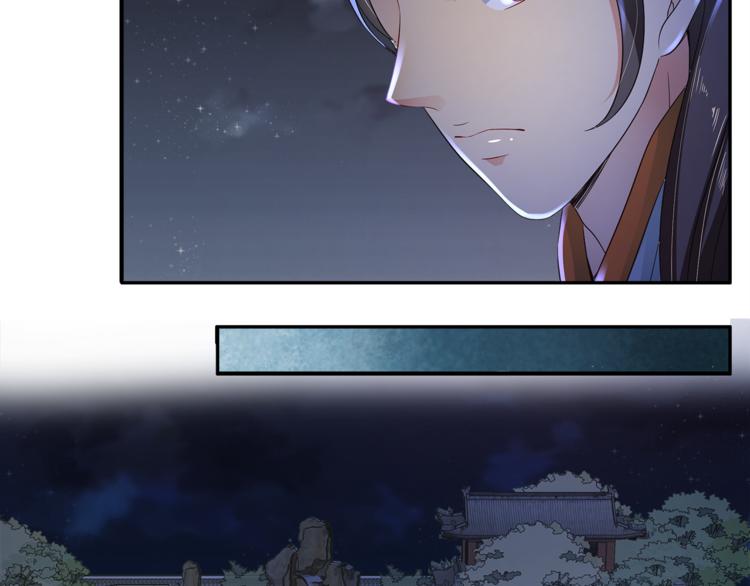 《俊宠有毒》第70话 新帝的圣旨 第13页