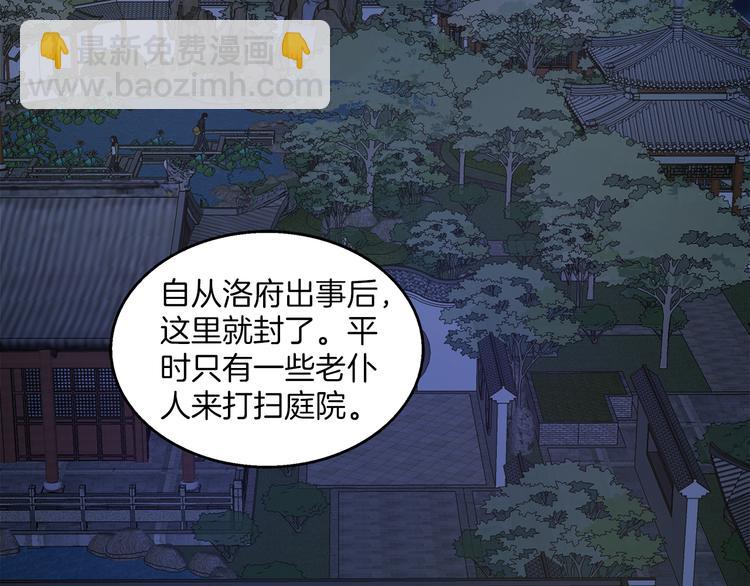 《俊宠有毒》第70话 新帝的圣旨 第14页