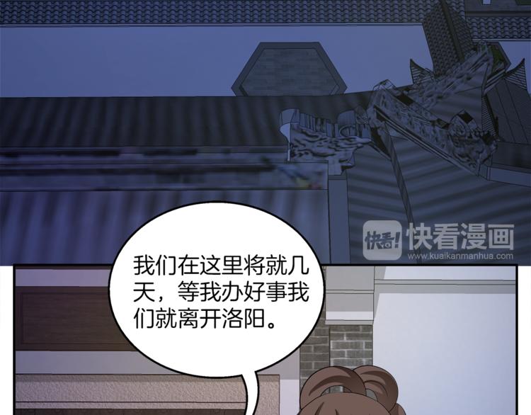《俊宠有毒》第70话 新帝的圣旨 第15页