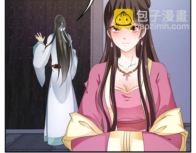 《俊宠有毒》第70话 新帝的圣旨 第16页