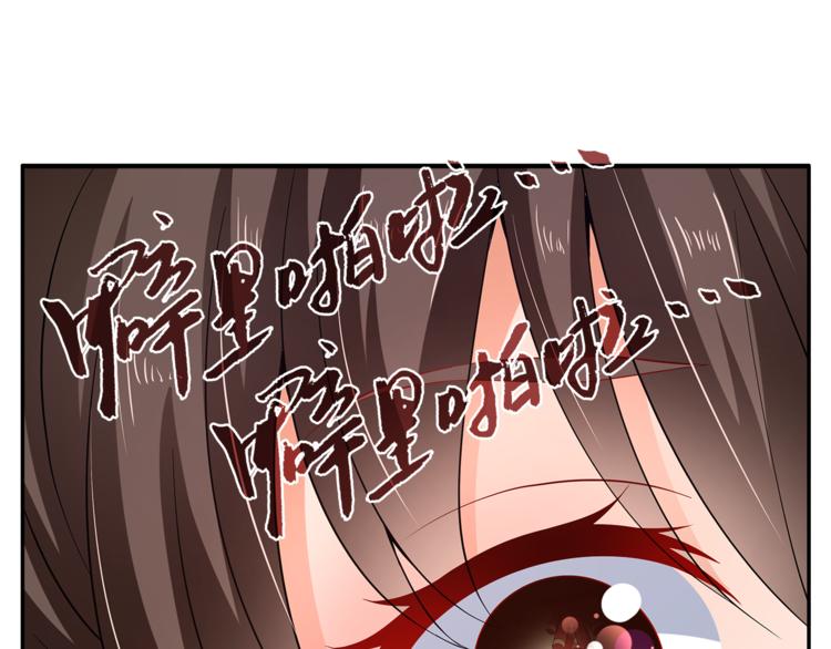 《俊宠有毒》第70话 新帝的圣旨 第18页