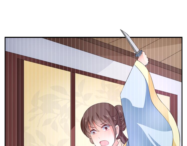 《俊宠有毒》第70话 新帝的圣旨 第32页