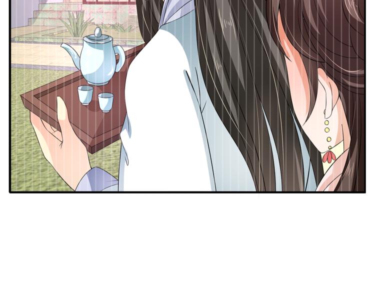 《俊宠有毒》第70话 新帝的圣旨 第37页