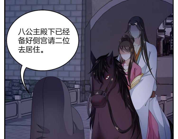 《俊宠有毒》第70话 新帝的圣旨 第3页