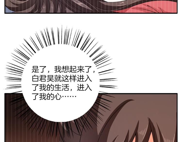 《俊宠有毒》第70话 新帝的圣旨 第41页