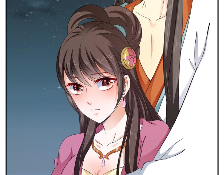 《俊宠有毒》第70话 新帝的圣旨 第6页