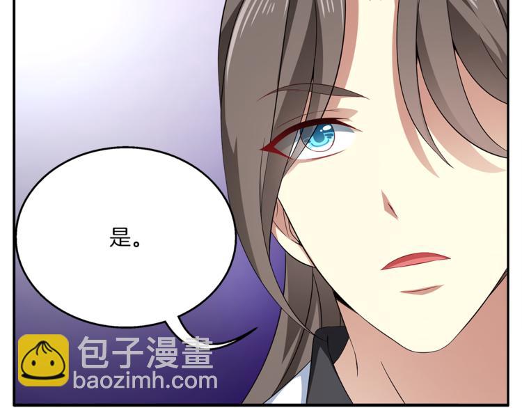 《俊宠有毒》第72话 邪恶的秘药 第16页