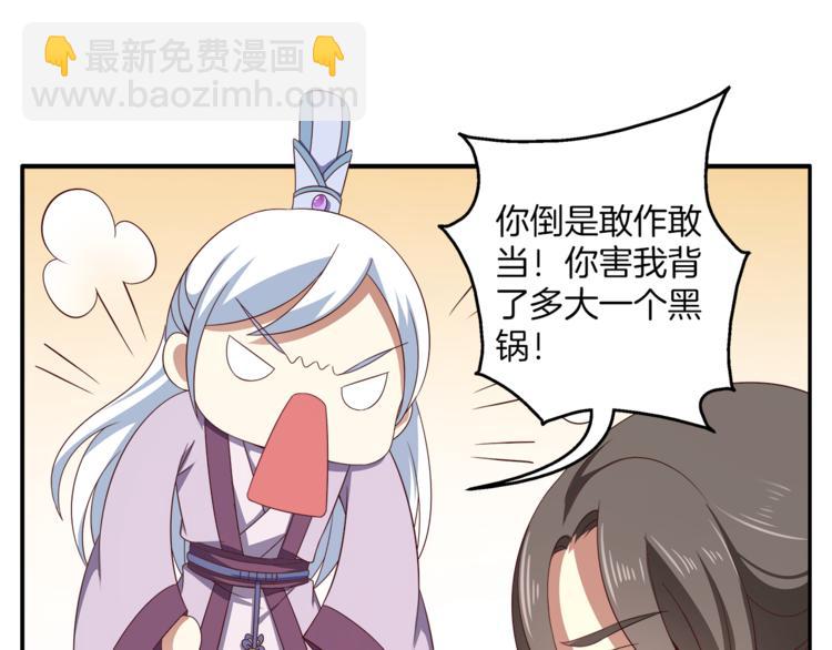 《俊宠有毒》第72话 邪恶的秘药 第18页