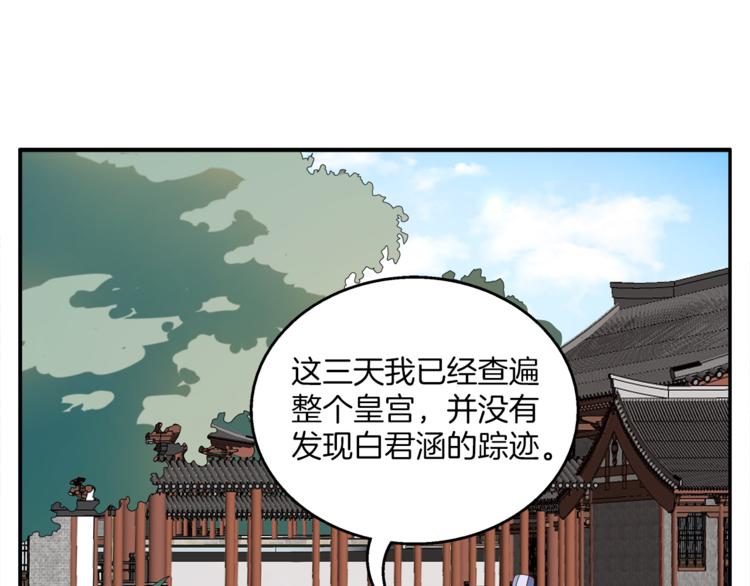 《俊宠有毒》第72话 邪恶的秘药 第1页
