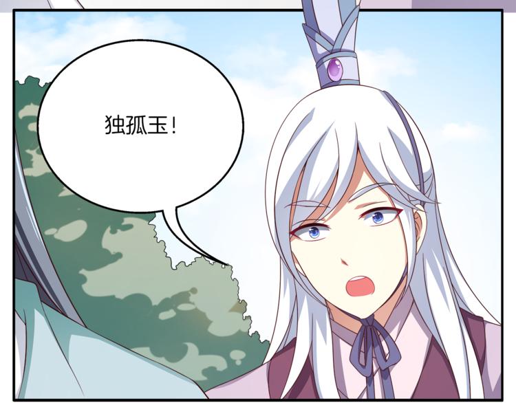 《俊宠有毒》第72话 邪恶的秘药 第23页