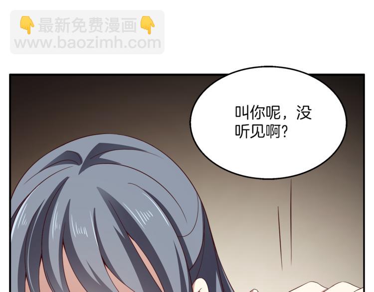 《俊宠有毒》第72话 邪恶的秘药 第25页