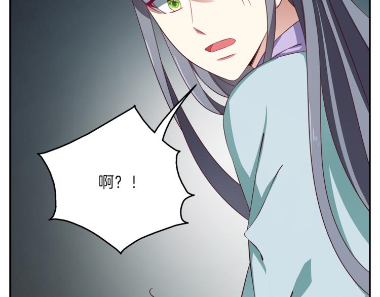 《俊宠有毒》第72话 邪恶的秘药 第27页