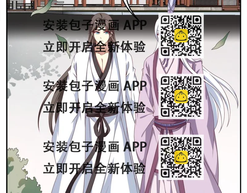 《俊宠有毒》第72话 邪恶的秘药 第2页