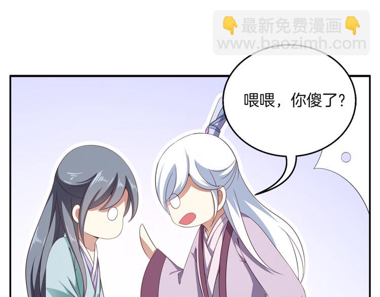 《俊宠有毒》第72话 邪恶的秘药 第32页