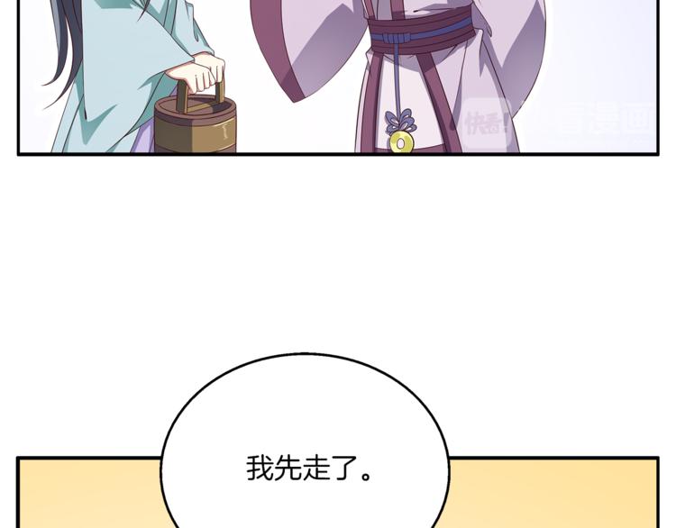 《俊宠有毒》第72话 邪恶的秘药 第33页