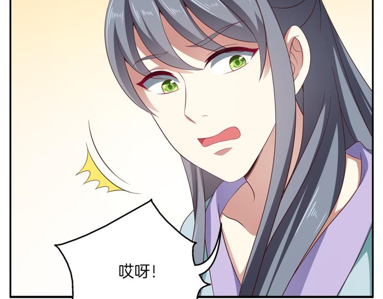 《俊宠有毒》第72话 邪恶的秘药 第37页