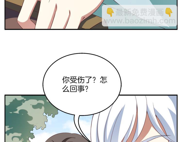 《俊宠有毒》第72话 邪恶的秘药 第40页