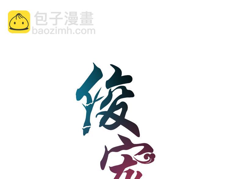 《俊宠有毒》第72话 邪恶的秘药 第8页