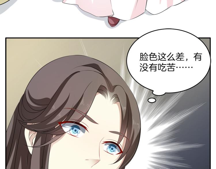 《俊宠有毒》第76话 难以承受的答案 第14页