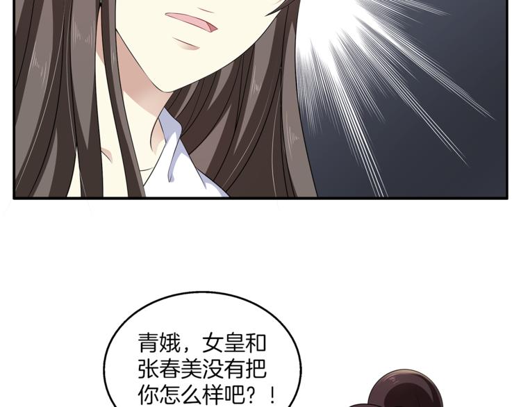 《俊宠有毒》第76话 难以承受的答案 第15页