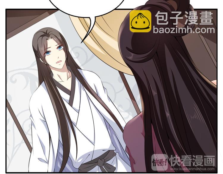 《俊宠有毒》第76话 难以承受的答案 第16页