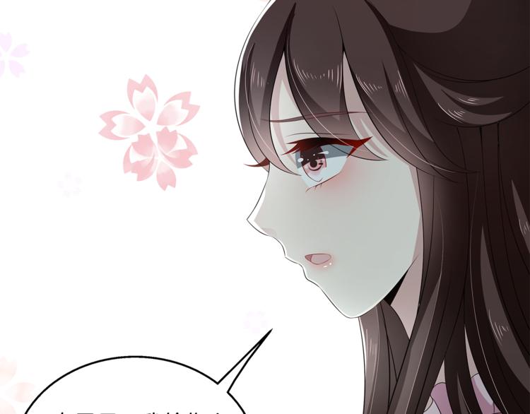《俊宠有毒》第76话 难以承受的答案 第19页