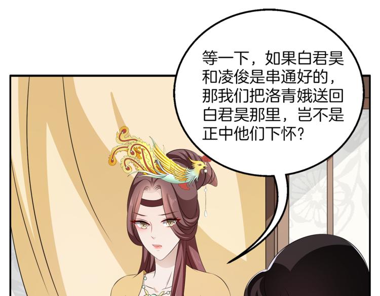 《俊宠有毒》第76话 难以承受的答案 第1页
