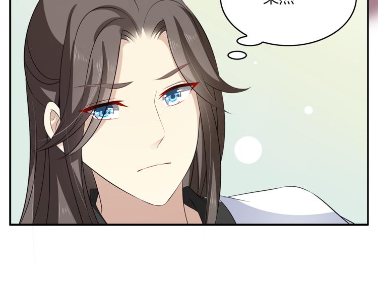 《俊宠有毒》第76话 难以承受的答案 第21页