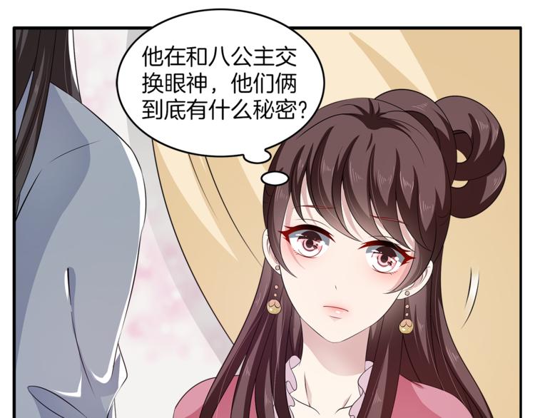 《俊宠有毒》第76话 难以承受的答案 第25页