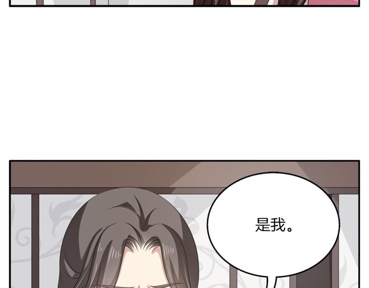 《俊宠有毒》第76话 难以承受的答案 第33页