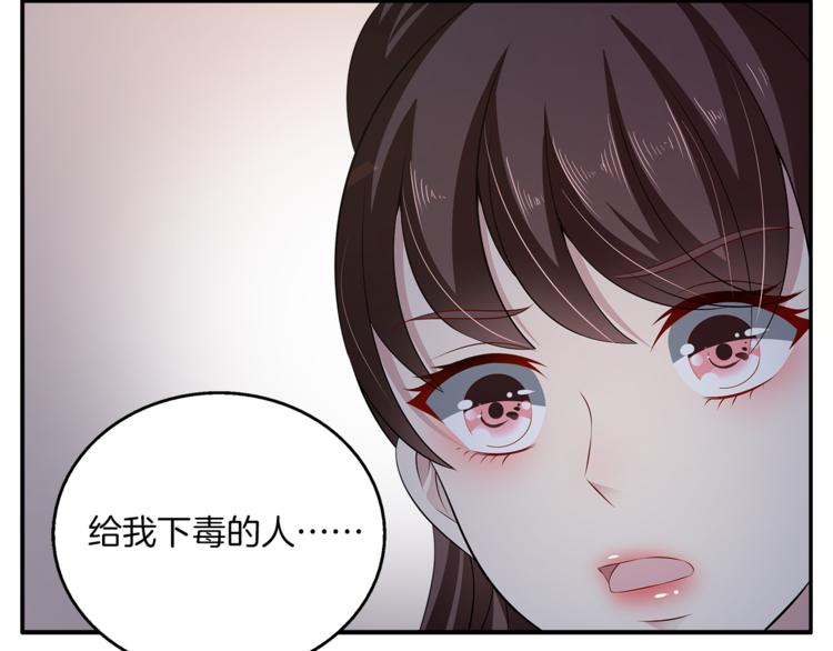 《俊宠有毒》第76话 难以承受的答案 第35页