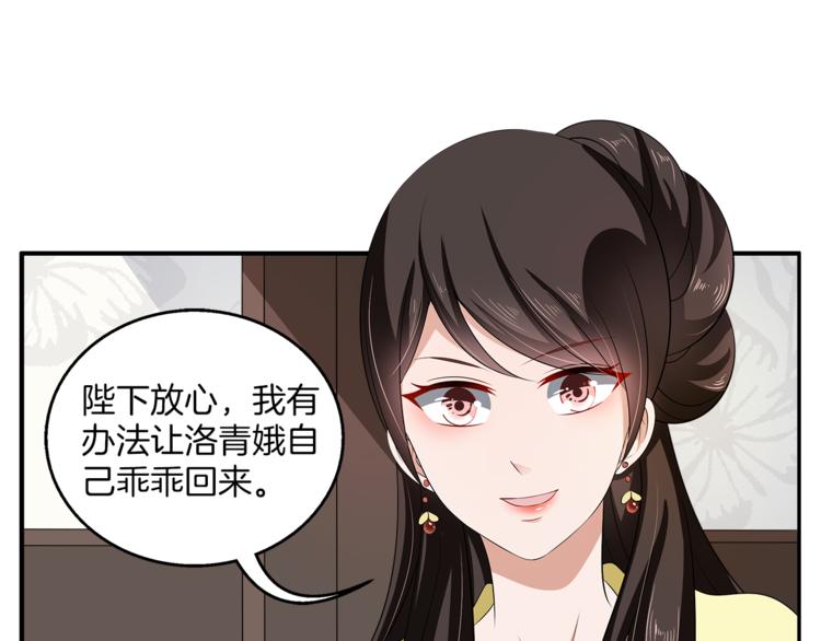 《俊宠有毒》第76话 难以承受的答案 第3页