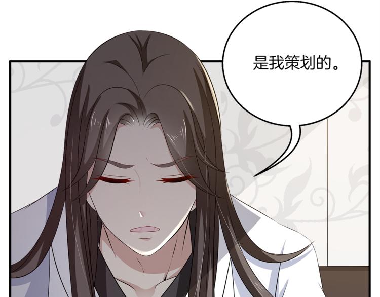 《俊宠有毒》第76话 难以承受的答案 第40页