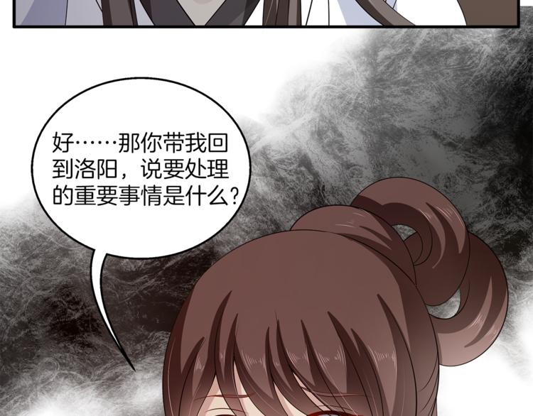 《俊宠有毒》第76话 难以承受的答案 第41页