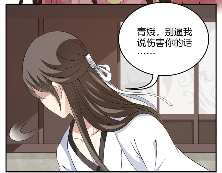 《俊宠有毒》第76话 难以承受的答案 第43页
