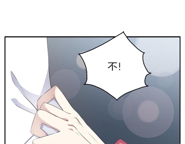 《俊宠有毒》第76话 难以承受的答案 第45页