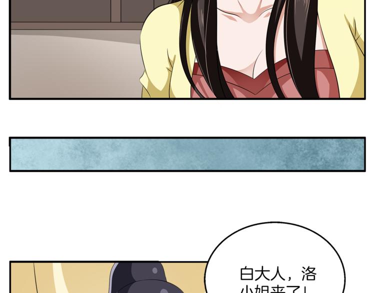 《俊宠有毒》第76话 难以承受的答案 第4页
