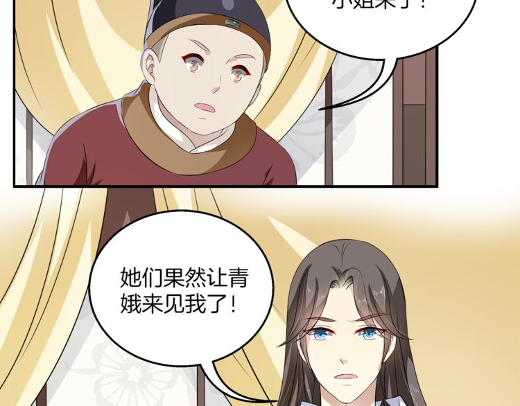 《俊宠有毒》第76话 难以承受的答案 第5页