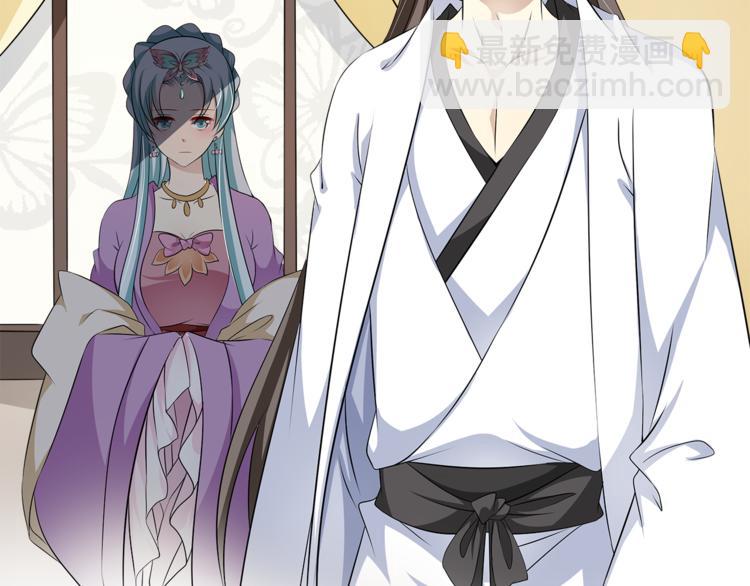 《俊宠有毒》第76话 难以承受的答案 第6页