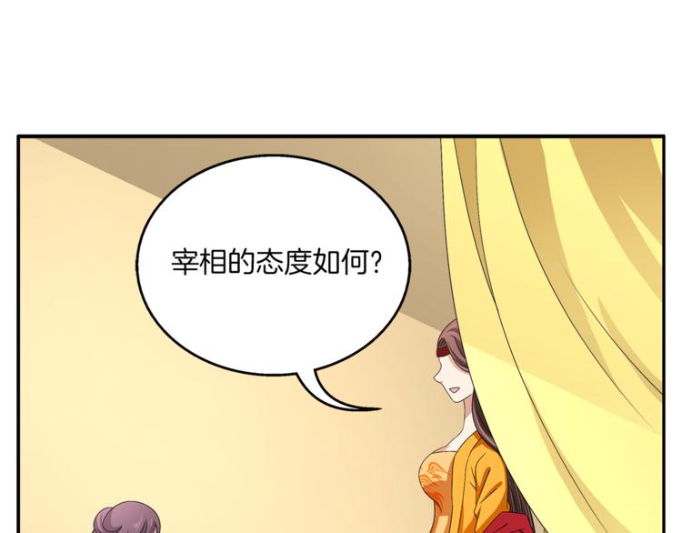 《俊宠有毒》第74话 毒药 第11页